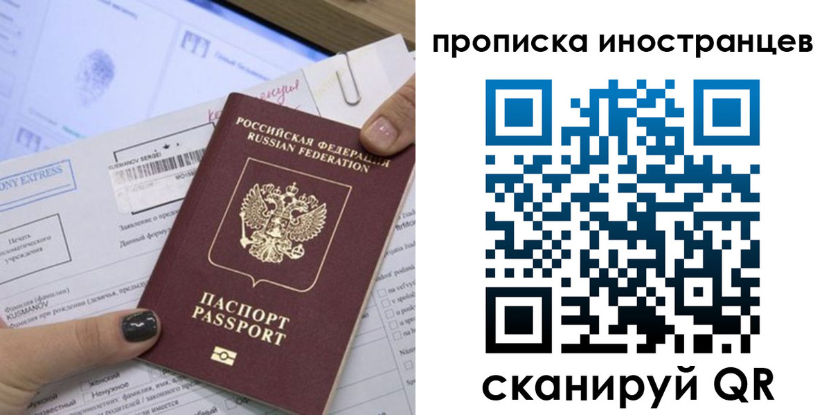 временная прописка в Чкаловске