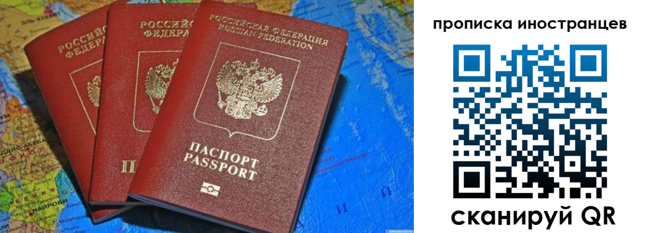 временная регистрация собственник в Чкаловске