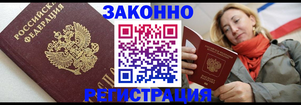 временная регистрация госуслуги в Чкаловске
