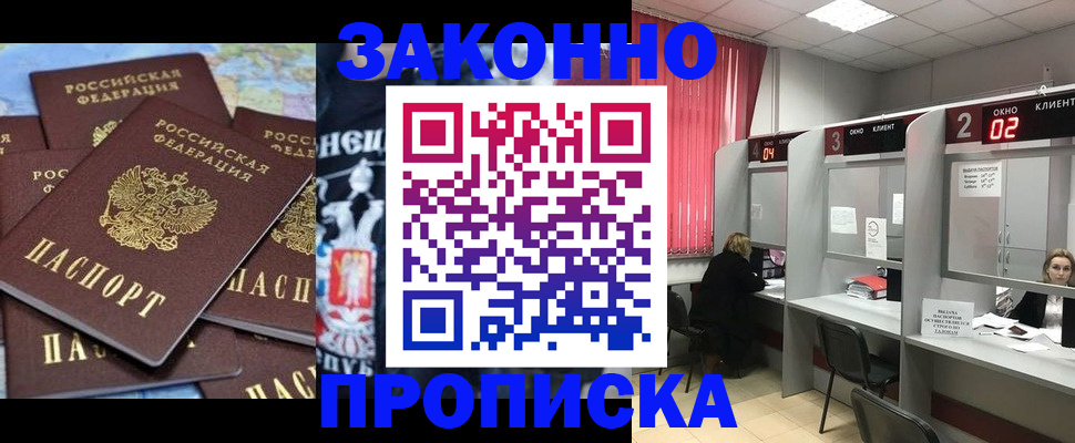 прописка поиск в Чкаловске