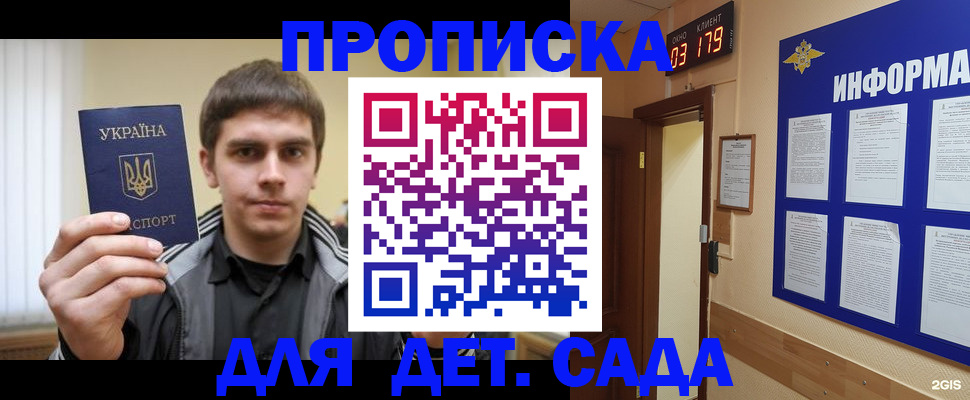 прописка паспорт в Чкаловске