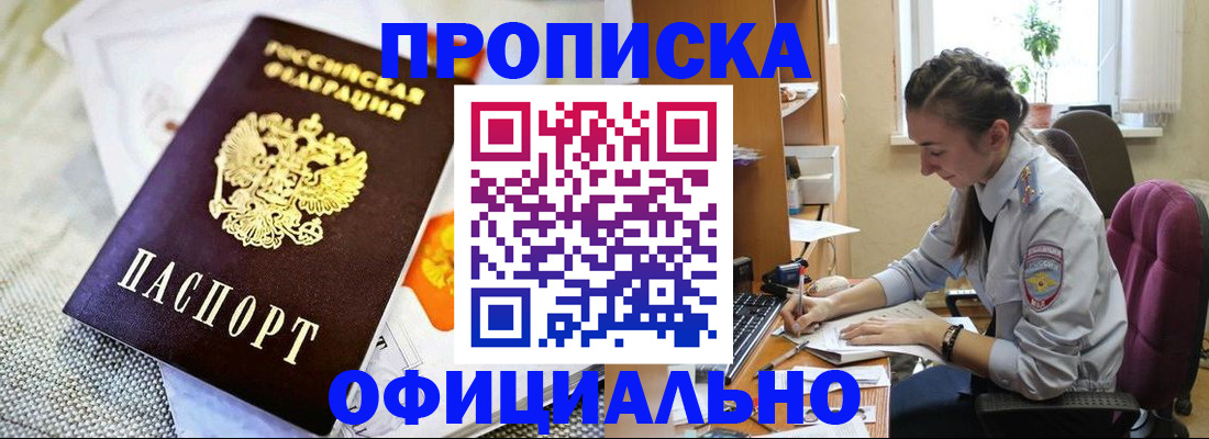 временная регистрация адрес в Чкаловске